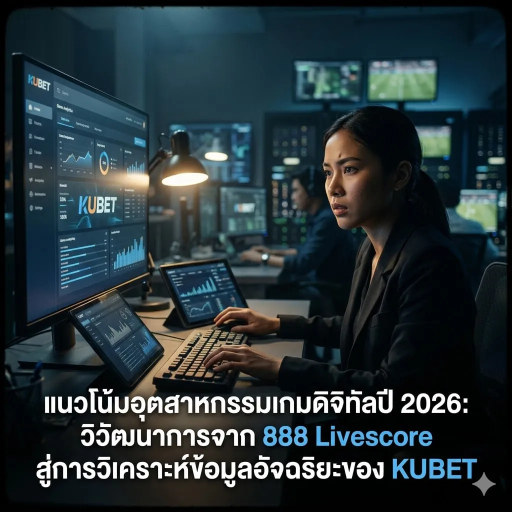 แอ ป ku หวย: การผสานรวมเทคโนโลยีหวยออนไลน์เข้ากับไลฟ์สไตล์นักลงทุน